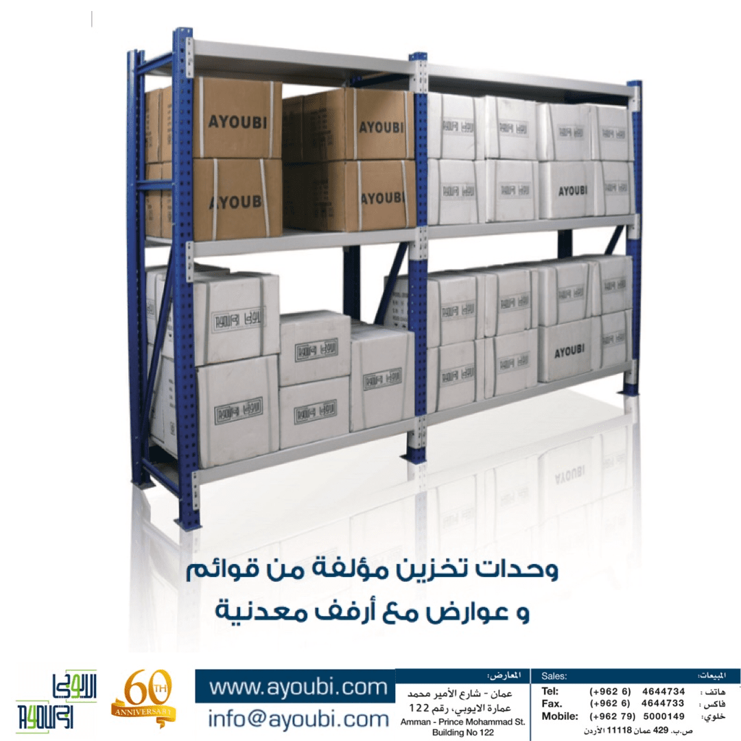 Ayoubi Steel Furniture Factory Homepage