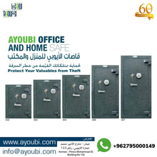 Load image into Gallery viewer, Ayoubi Office and Home Safes - Model No. 302 - Ayoubi Steel Furniture Factory